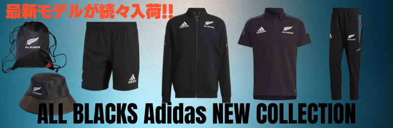 Rugby Online - 東京・日本橋 世界のラグビー用品が揃うラグビーオンライン - Rugby Online - 東京・日本橋 世界のラグビー用品が揃うラグビーオンライン -