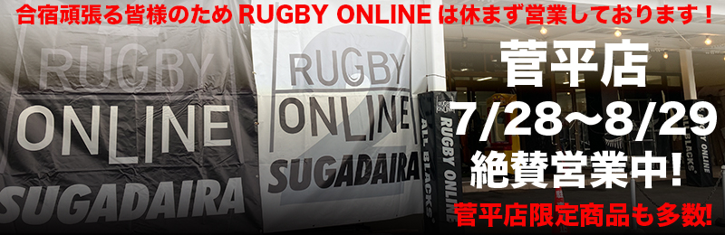 Rugby Online - 東京・日本橋 世界のラグビー用品が揃うラグビーオンライン